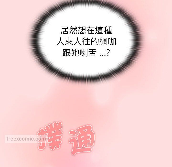 分组换换爱第100話