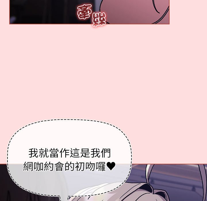 分组换换爱第100話