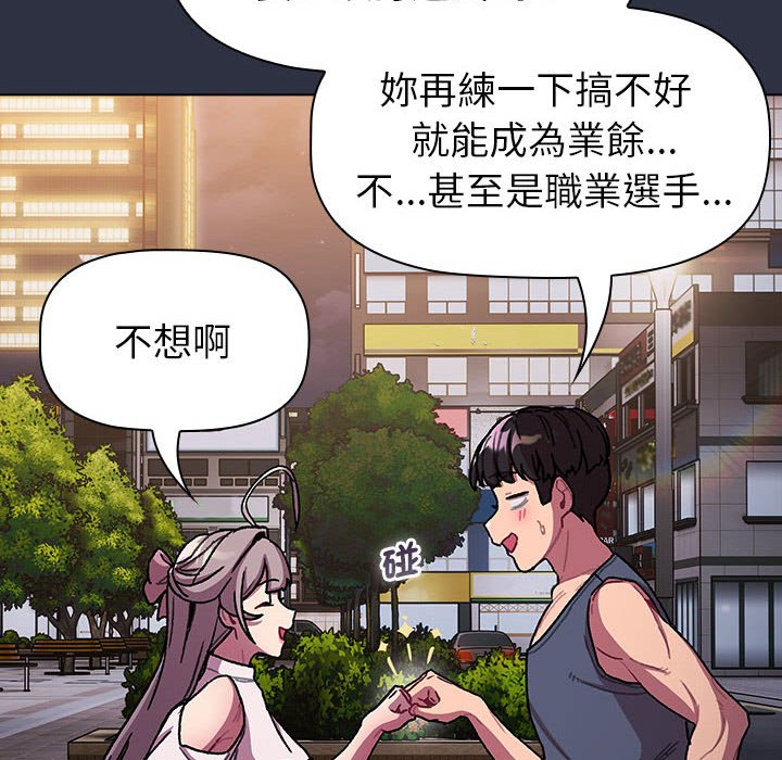 分组换换爱第100話