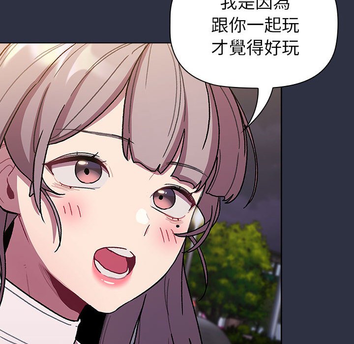 分组换换爱第100話