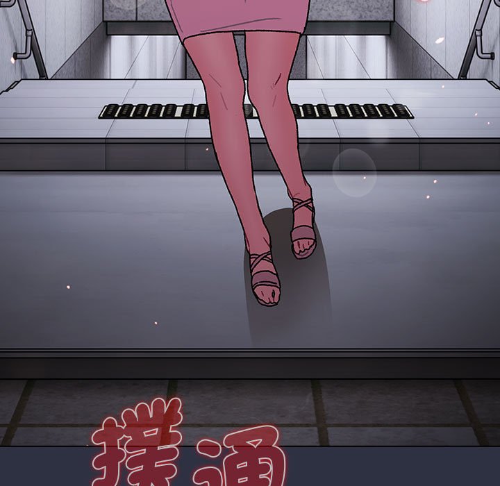 分组换换爱第100話