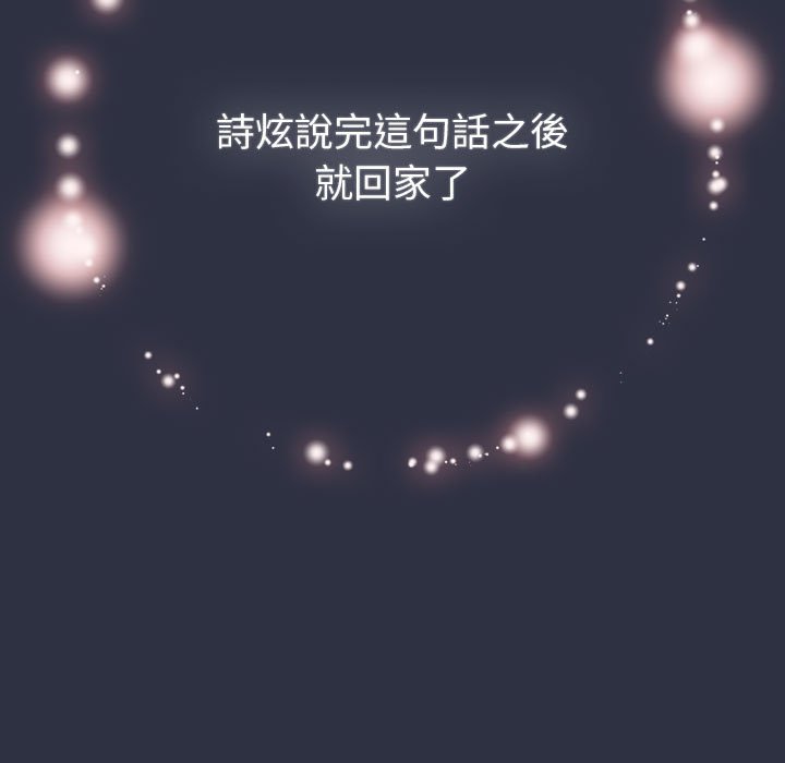 分组换换爱第100話