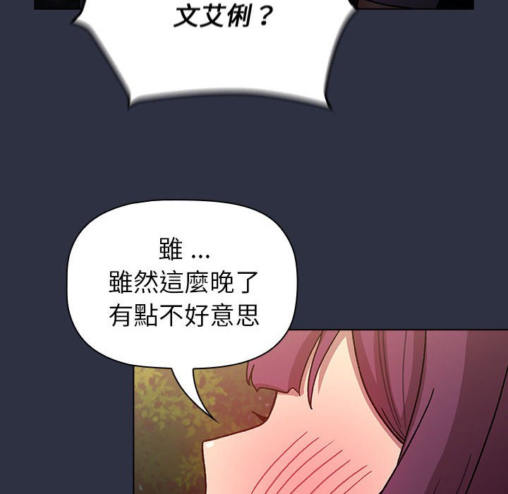 分组换换爱第100話