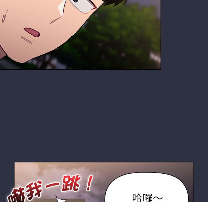 分组换换爱第100話