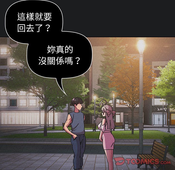 分组换换爱第101話