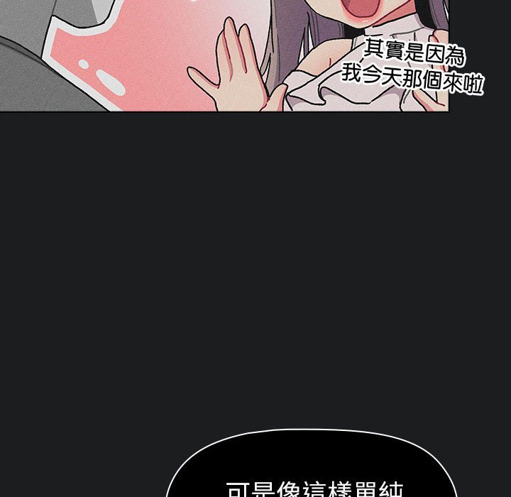 分组换换爱第101話