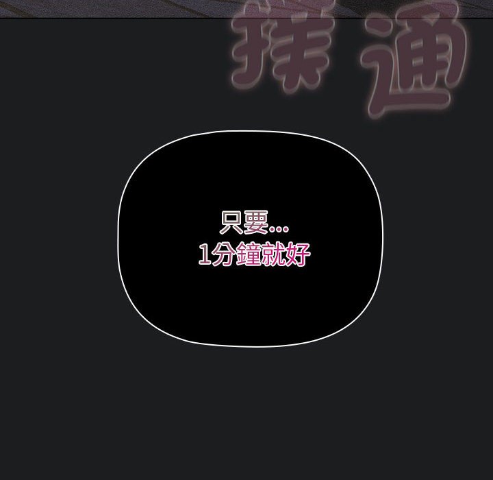 分组换换爱第101話