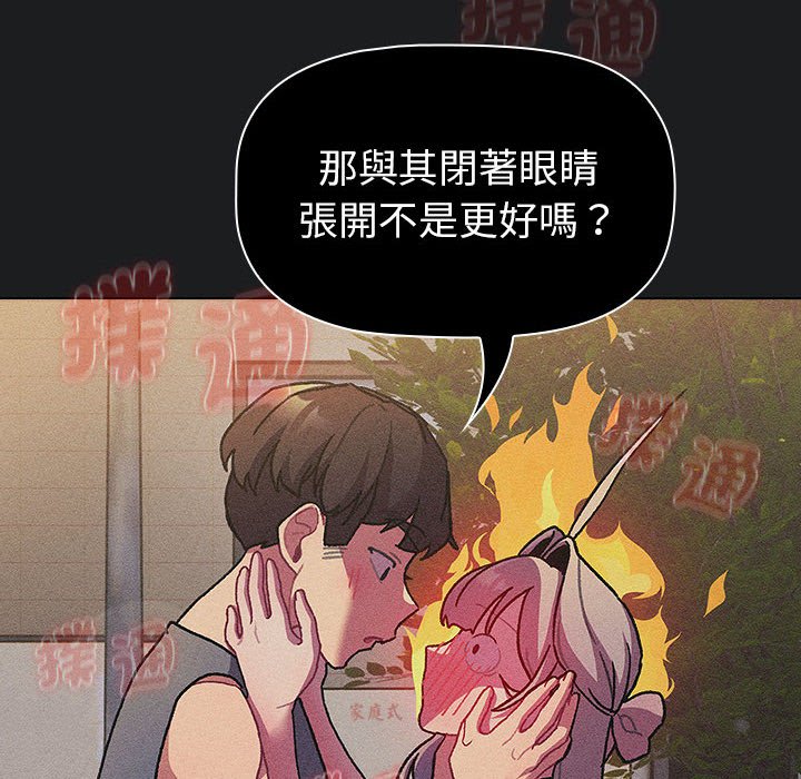 分组换换爱第101話