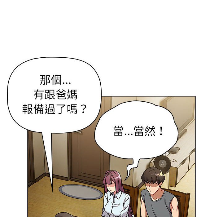 分组换换爱第101話