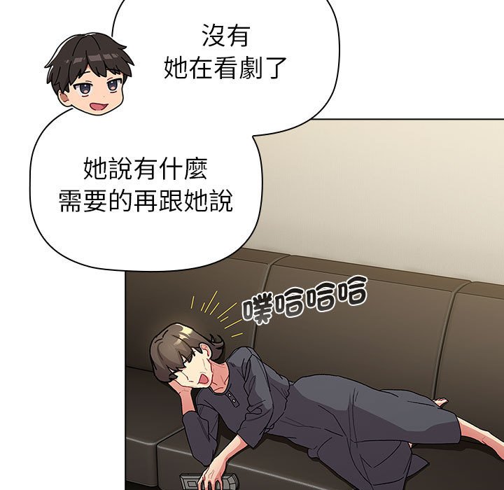分组换换爱第101話