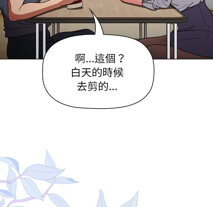分组换换爱第101話