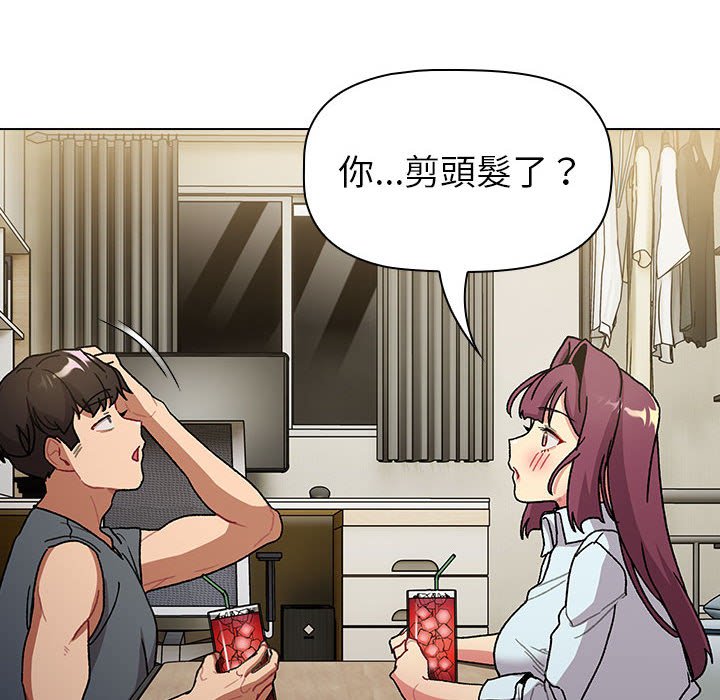 分组换换爱第101話