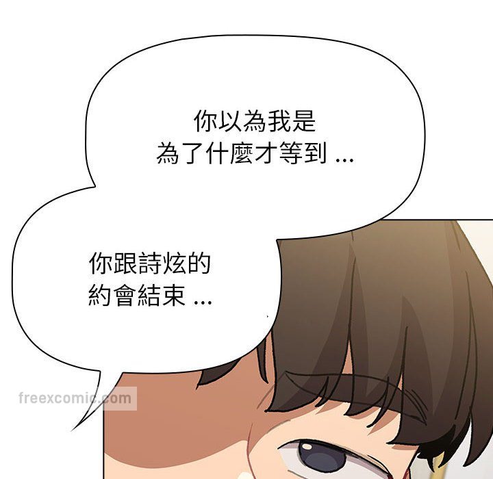 分组换换爱第101話