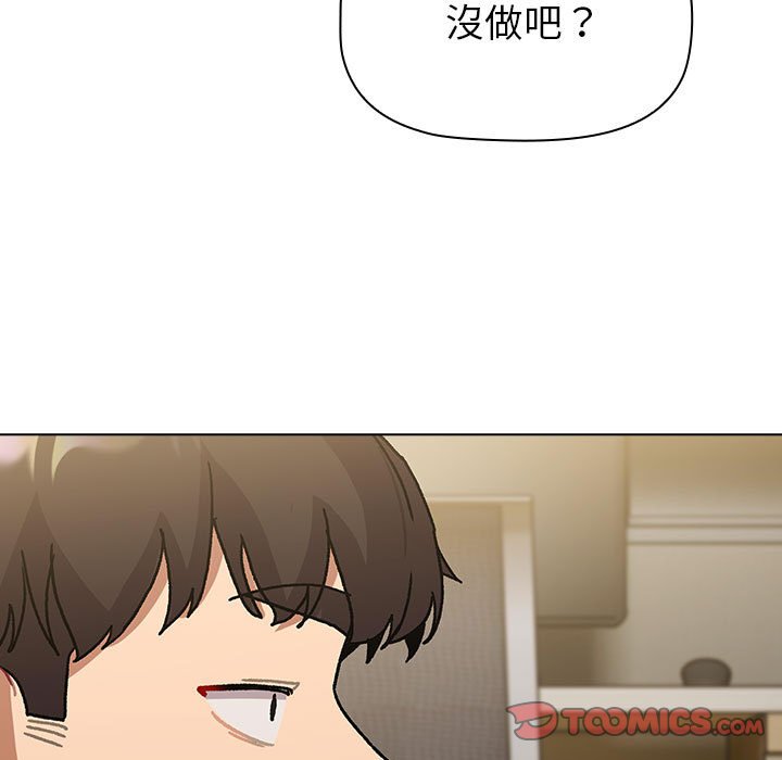 分组换换爱第101話