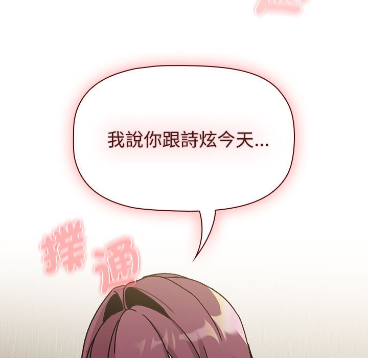 分组换换爱第101話