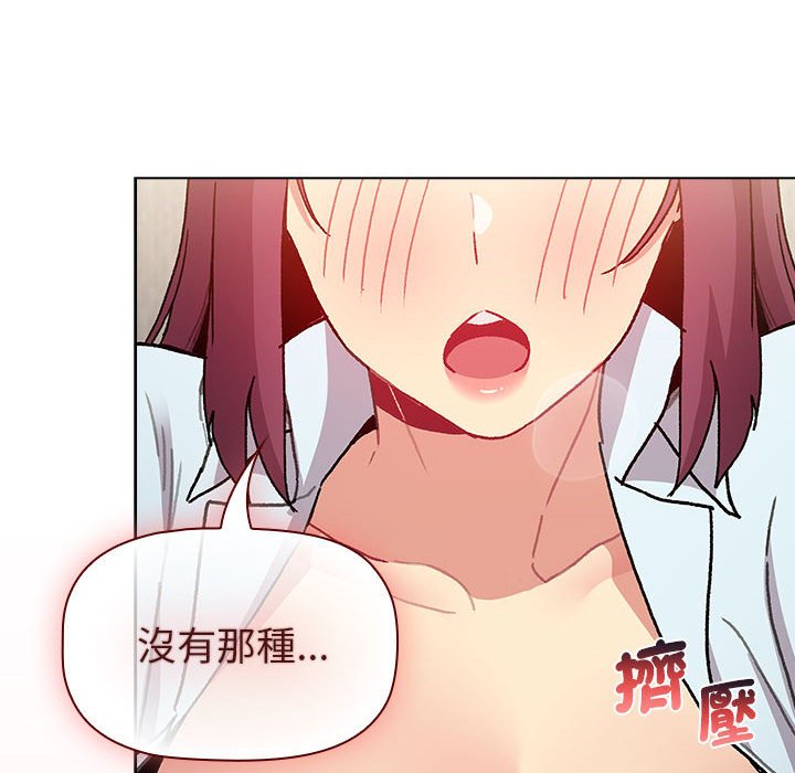 分组换换爱第101話