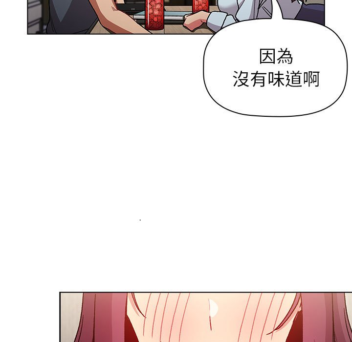 分组换换爱第102話