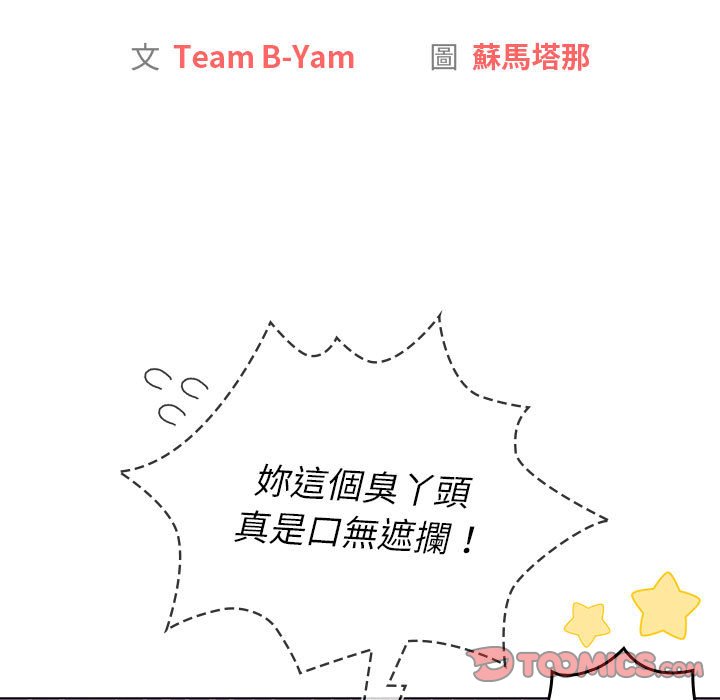 分组换换爱第102話