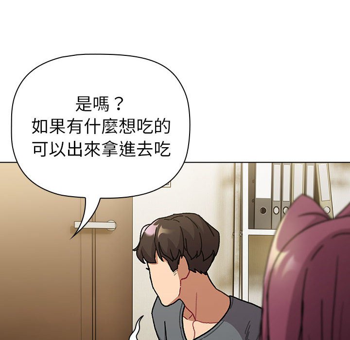 分组换换爱第102話