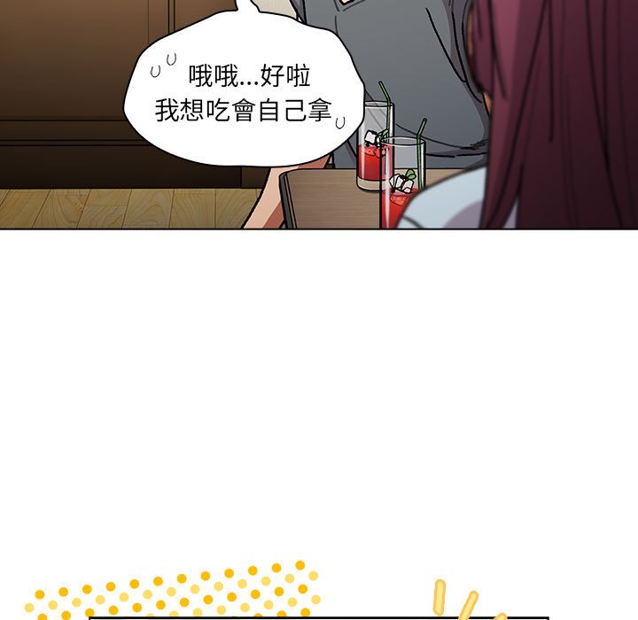 分组换换爱第102話