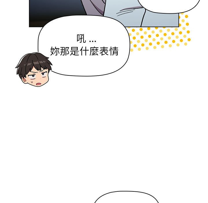 分组换换爱第102話