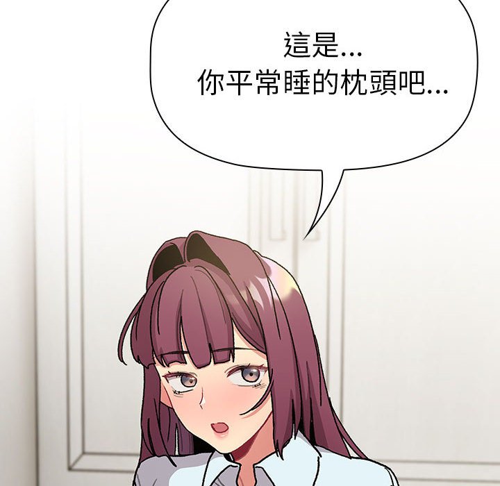 分组换换爱第102話