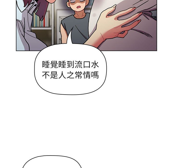 分组换换爱第102話