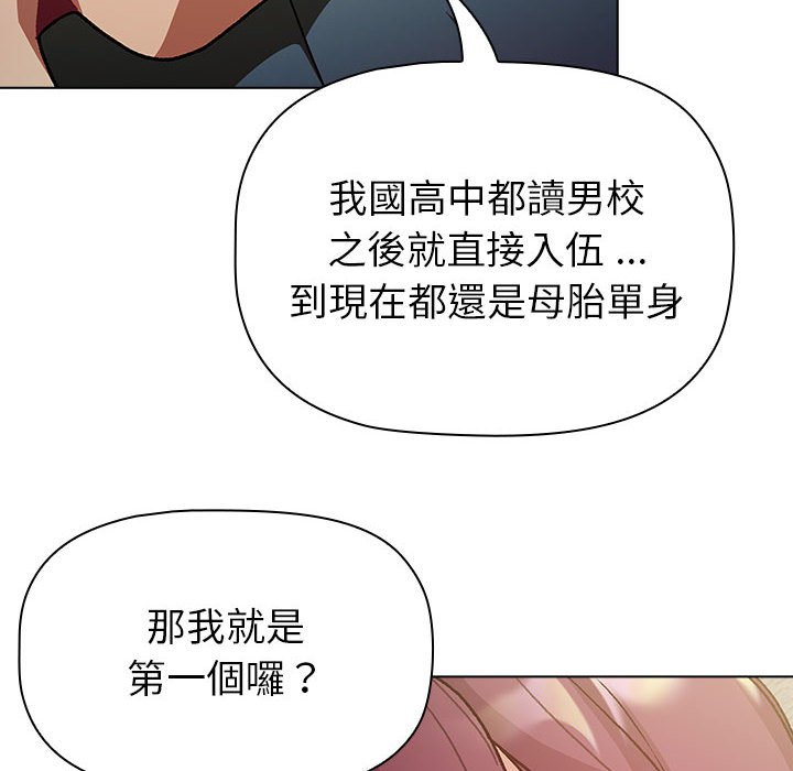 分组换换爱第102話