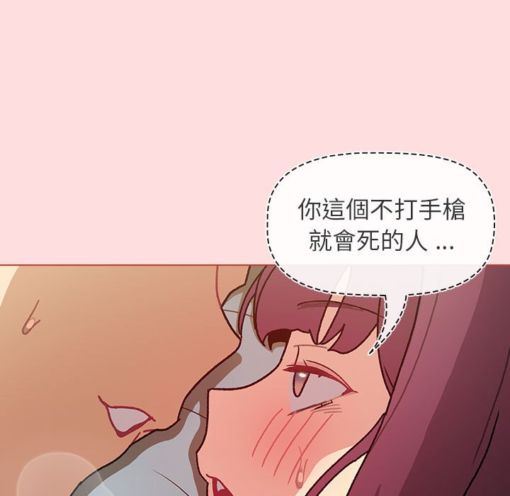 分组换换爱第102話