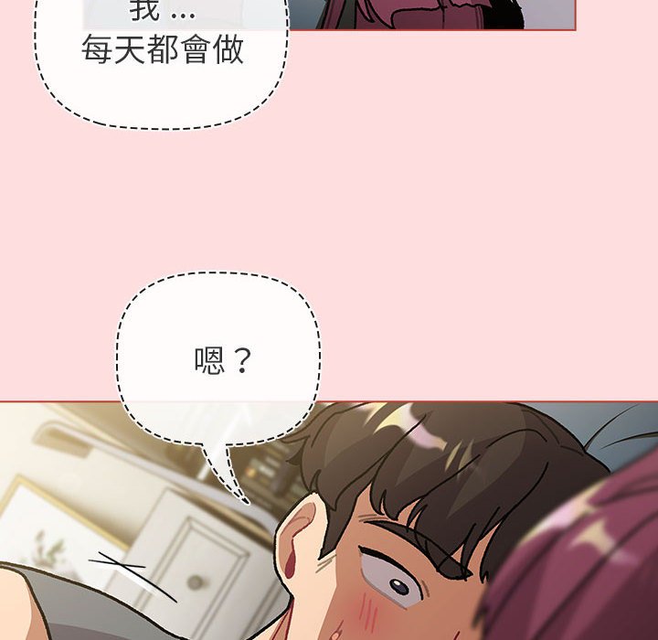 分组换换爱第102話