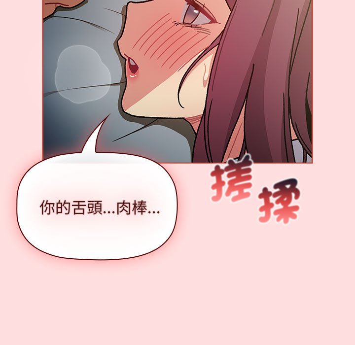 分组换换爱第102話