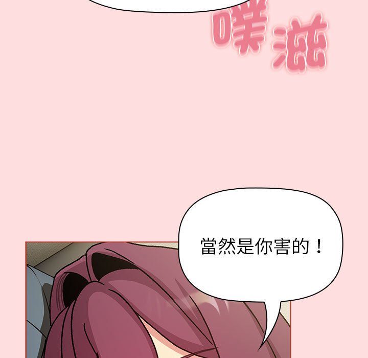 分组换换爱第102話