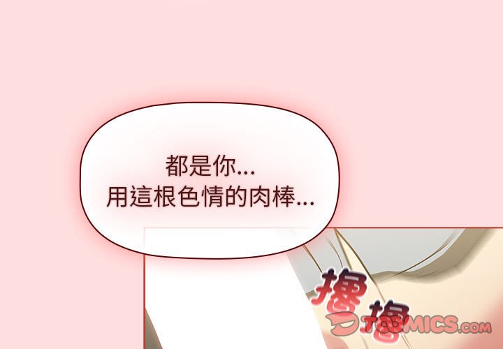 分组换换爱第103話