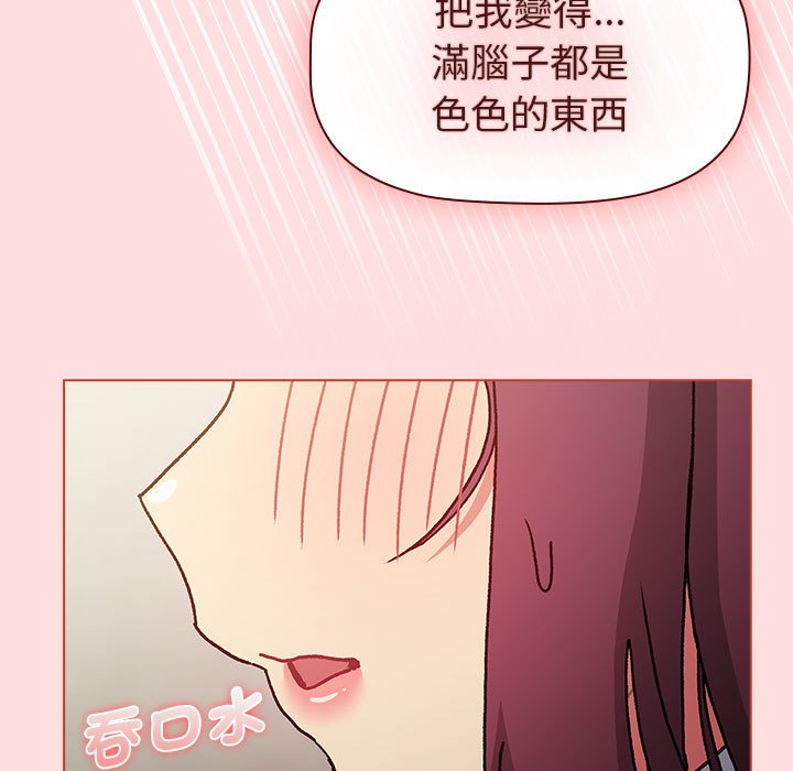分组换换爱第103話
