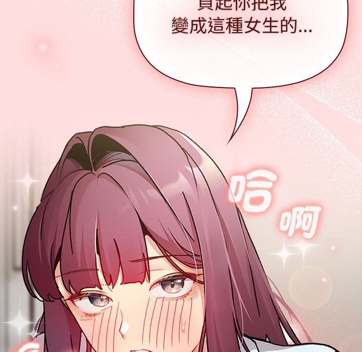 分组换换爱第103話
