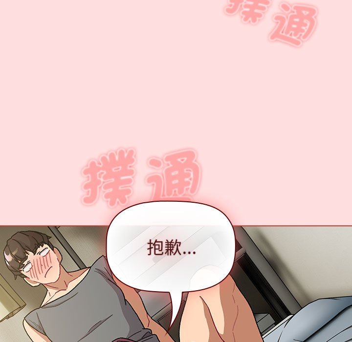 分组换换爱第103話