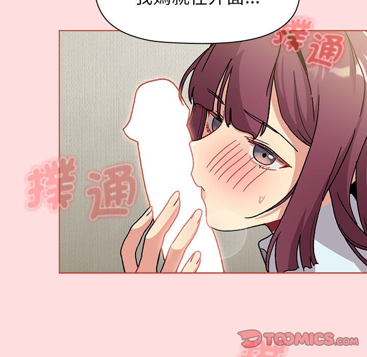 分组换换爱第103話