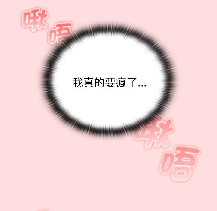 分组换换爱第103話