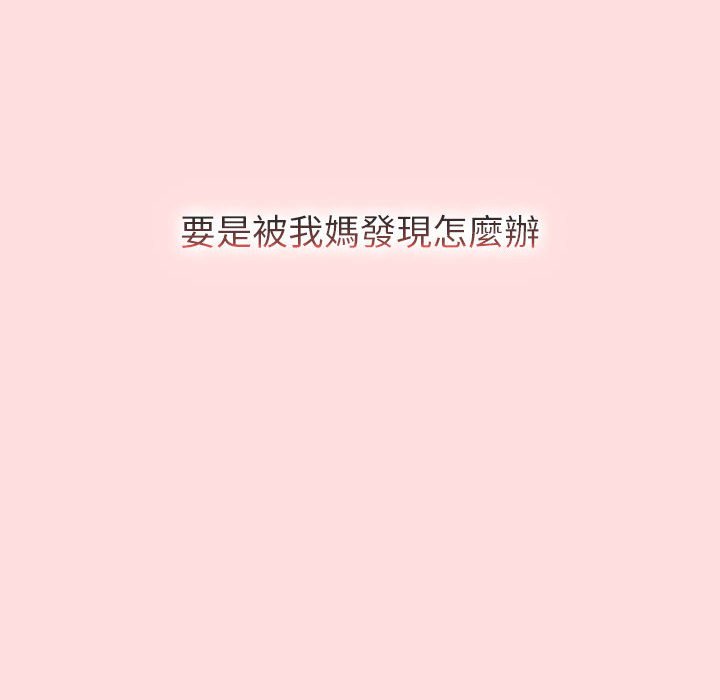 分组换换爱第103話
