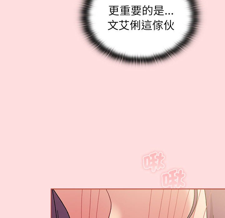 分组换换爱第103話