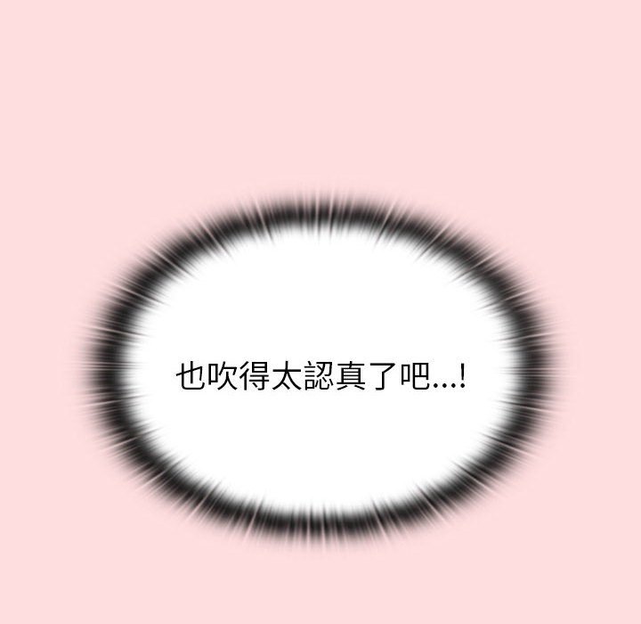 分组换换爱第103話