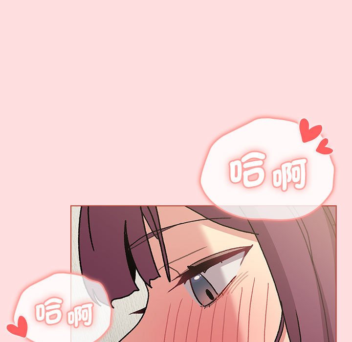 分组换换爱第103話