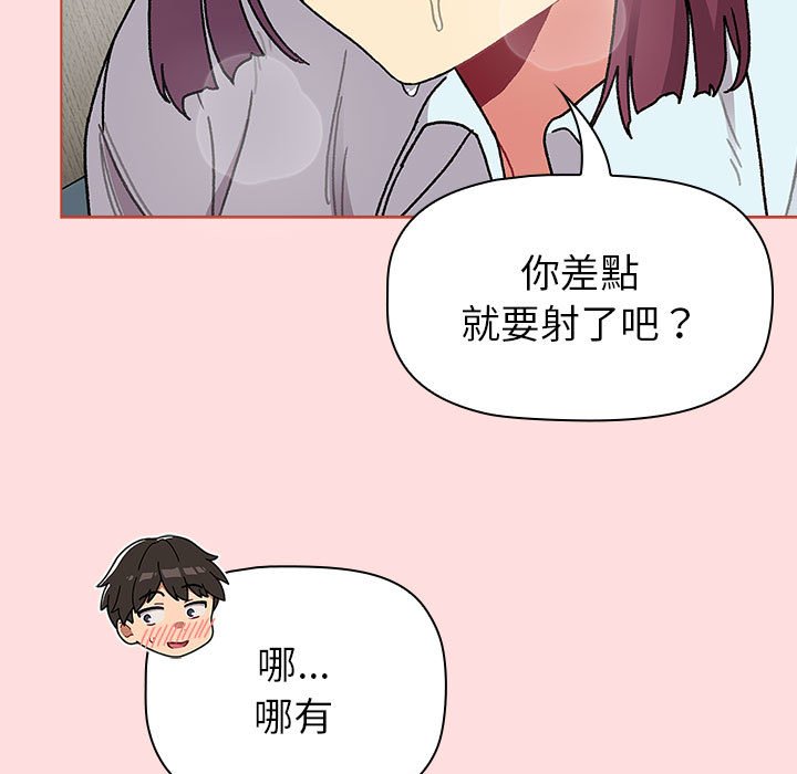 分组换换爱第103話