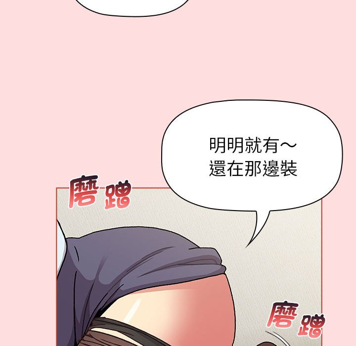 分组换换爱第103話