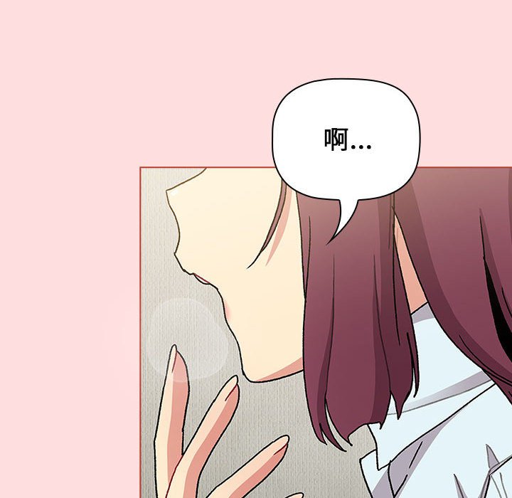 分组换换爱第103話