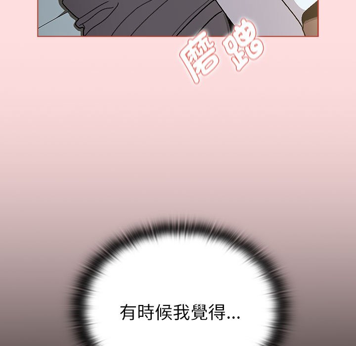 分组换换爱第103話