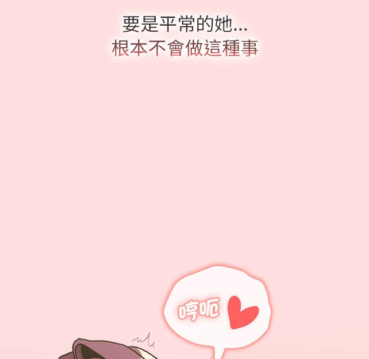 分组换换爱第103話