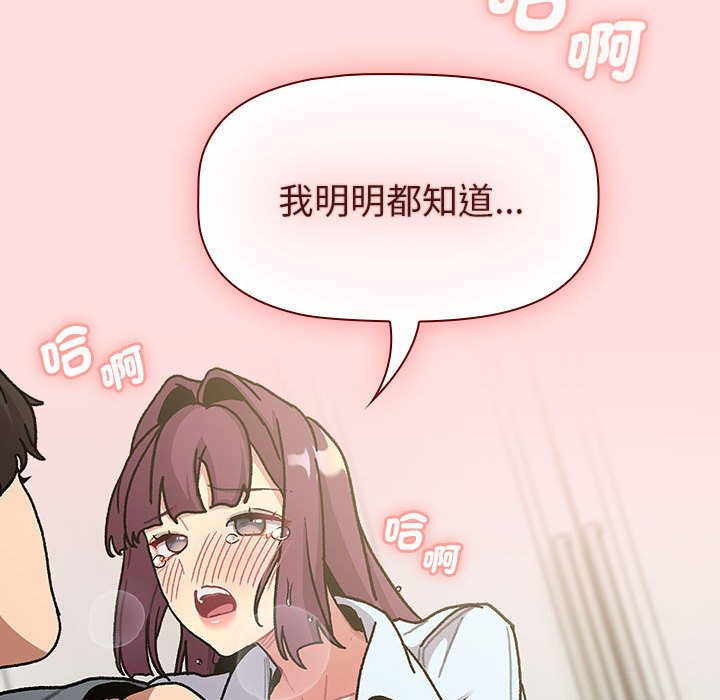 分组换换爱第103話