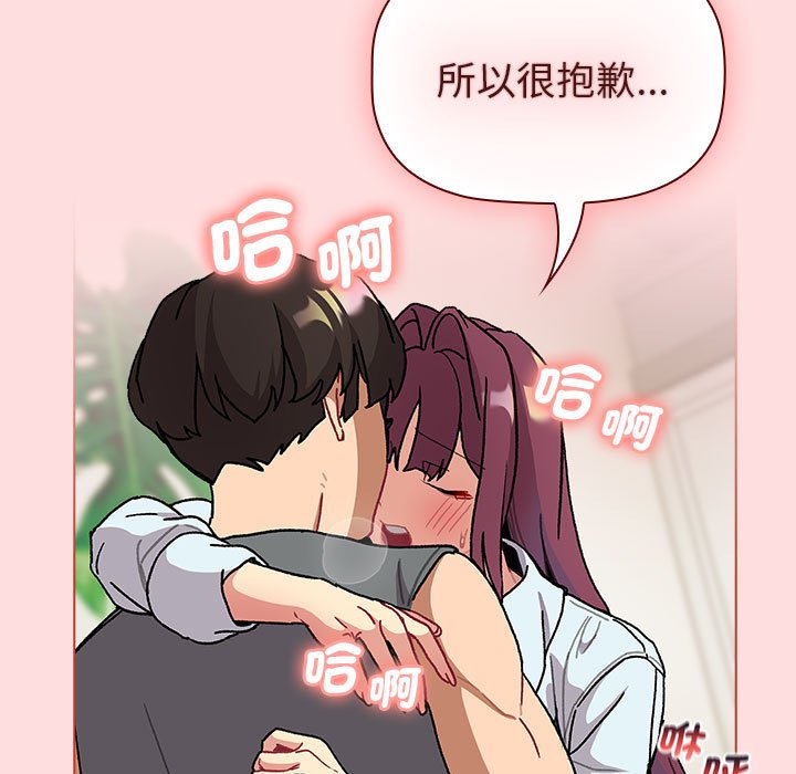 分组换换爱第103話