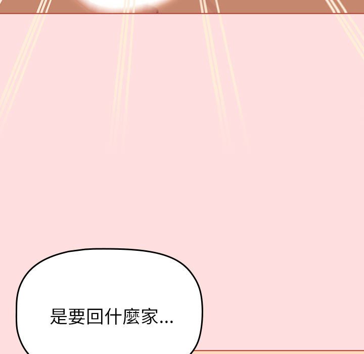 分组换换爱第103話